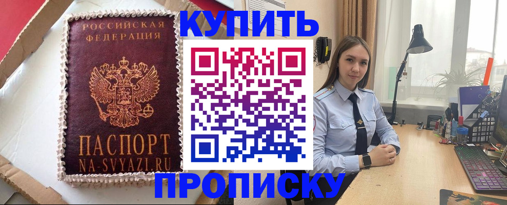 где прописаться в Пензе