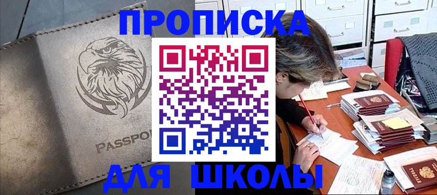 временная регистрация поиск в Пензе