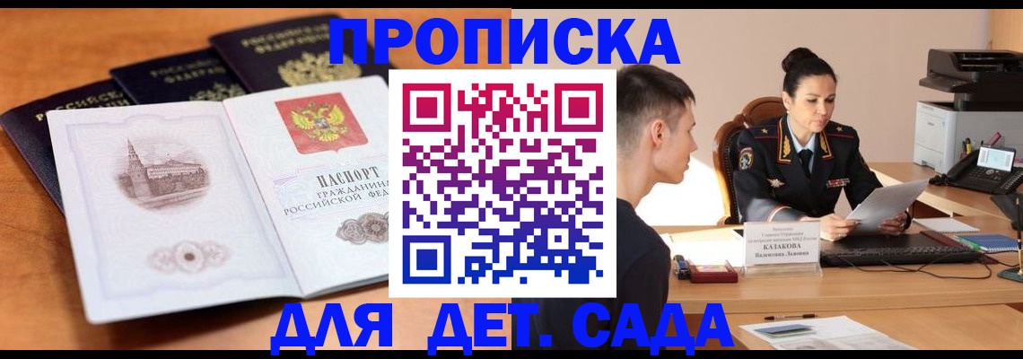 регистрация для школы в Пензе