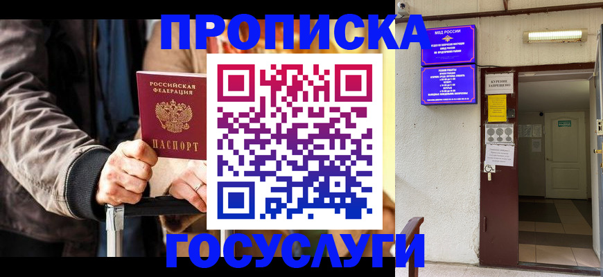 временная регистрация в квартире в Пензе