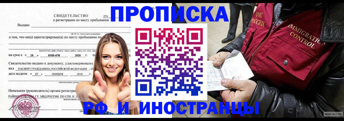 прописка паспорт в Пензе