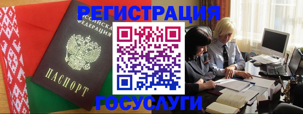 прописка регистрация в Пензе