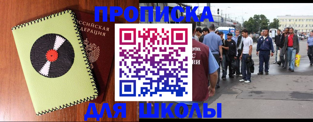 временная регистрация надежно в Пензе